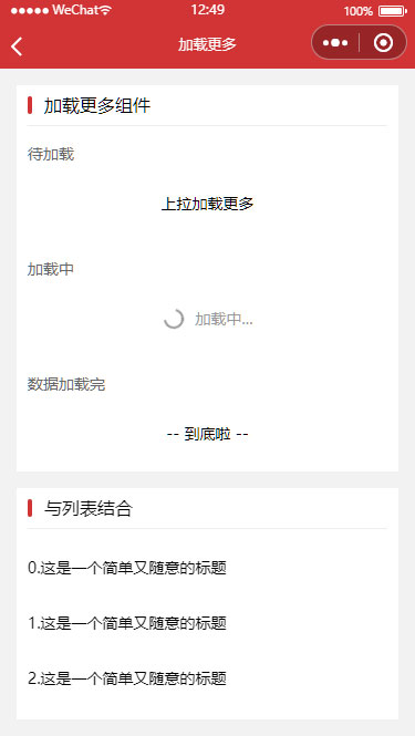 示例图