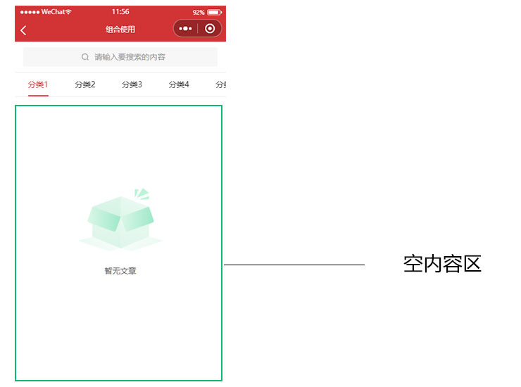 示例图三